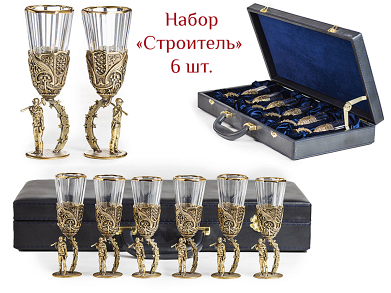 Набор из 6 хрустальных рюмок "Строитель" в кейсе