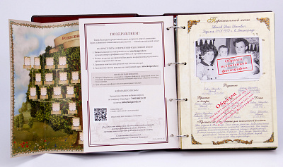 Родословная книга "Золоченое древо"