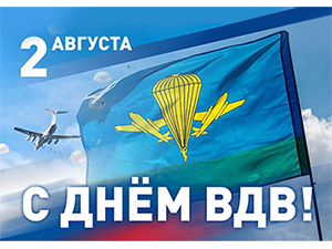 купить подарок на день вдв, подарок десантнику