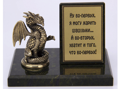 Статуэтка (бронза) на камне "Дракон, полезный в хозяйстве"