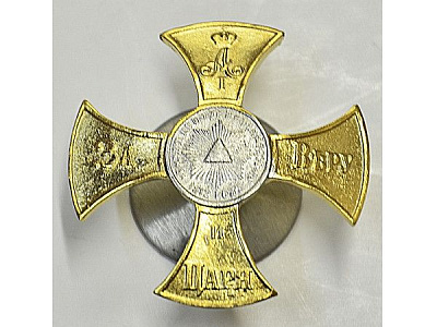 Знак Ополченцев 1812 года