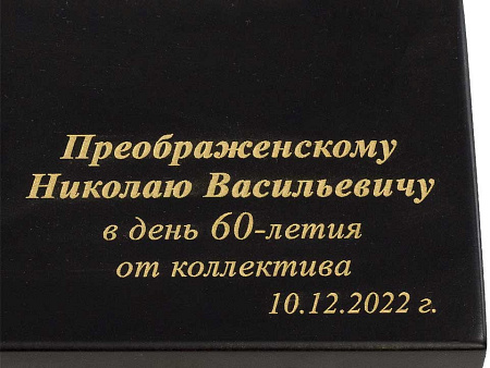 Подарок начальнику "Кнут и Пряник" (золочение)