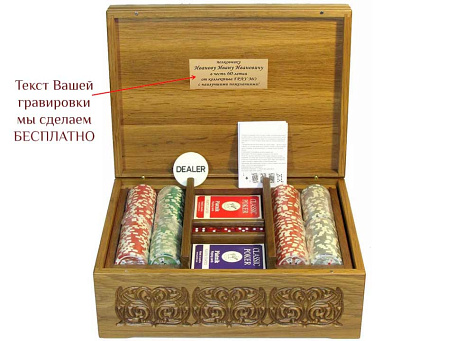 Набор для покера "Герб СССР" (500 фишек) в резном ларце