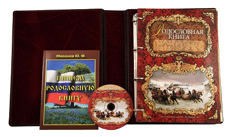 Родословная книга в кожаной обложке с росписью