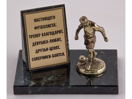 Статуэтка (бронза) на камне "Футболист"