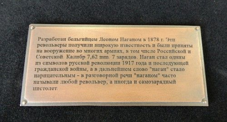 Панно "Наган с наградами СССР" 44х40 см