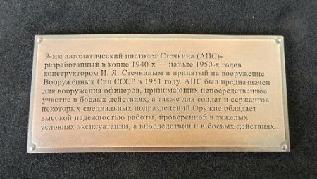 Настенная ключница "Стечкин с наградами СССР" 44х40 см.