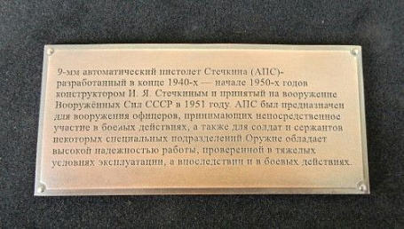 Настенная ключница "Стечкин с наградами СССР" 44х40 см.