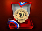 Медаль "За взятие юбилея 50 лет"