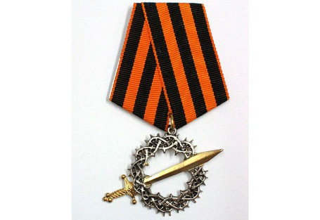 Орден "За великий Сибирский поход"