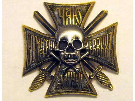 Знак 17-ого Донского казачьего полка
