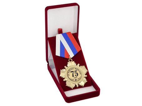 Орден "За взятие юбилея 75 лет" с удостоверением