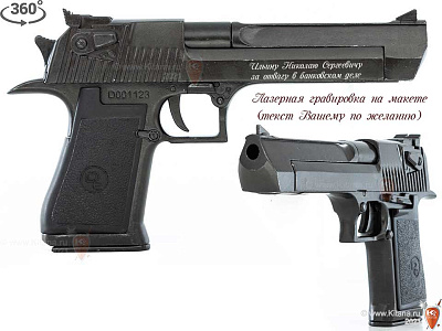 Пистолет Desert Eagle, США-Израиль 1982г. (макет, ММГ)