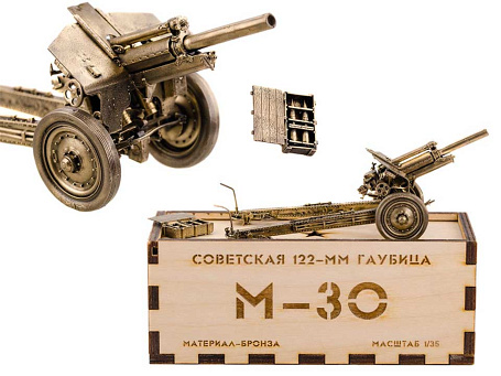 Коллекционная модель 122-мм гаубицы М-30 (1:35)