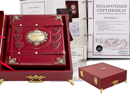 Родословная книга "Элитная" в ларце (экокожа)