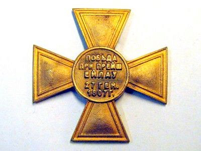 Знак Лейб-Гвардии Павловского полка