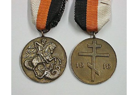 Медаль "За бои в Курляндии"