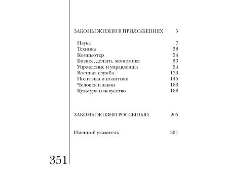 Подарок начальнику "Кнут и Пряник. Кодекс руководителя" с Гербом РФ