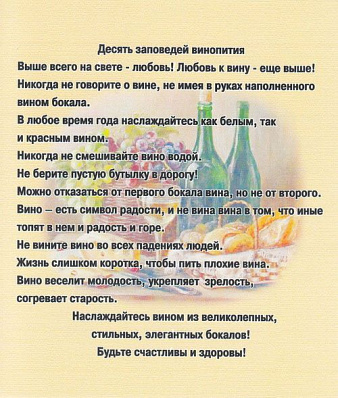 Бокал для шампанского Богемия "55 лет", отделка "Сеточка"