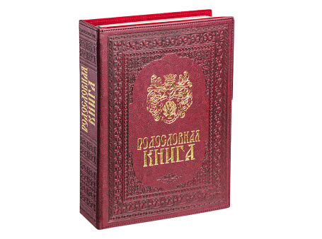 Родословная книга "Изысканная"