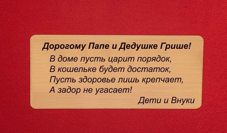 Набор для чая "50 лет"