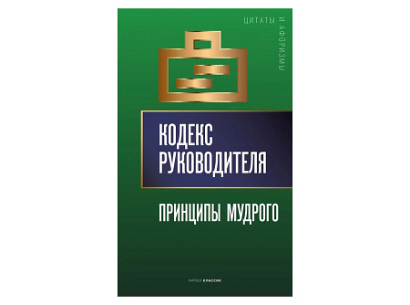 Подарок начальнику "Кнут и Пряник" (золочение)