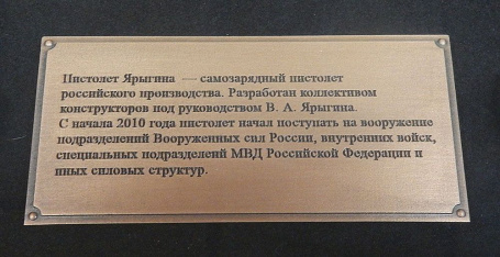Настенная ключница "Ярыгин со знаками ФСБ" 44х40 см.