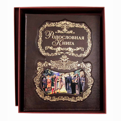 Родословная книга "Благословение"