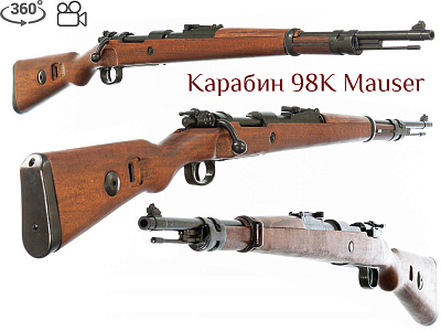 Карабин Маузер К-98 (макет, ММГ)