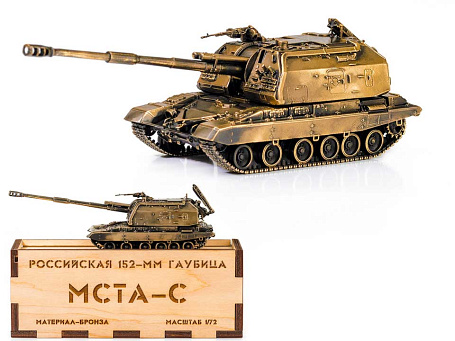 Модель 152-мм САУ "Мста-С", 1:72