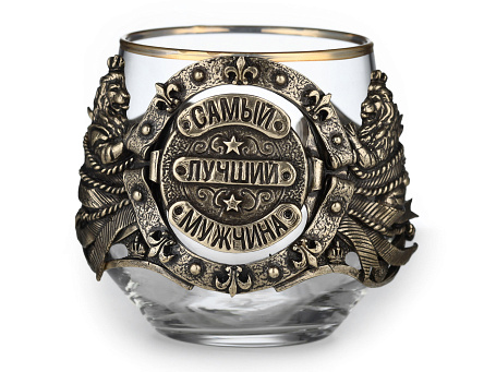 Бокал для виски "Самый лучший мужчина"