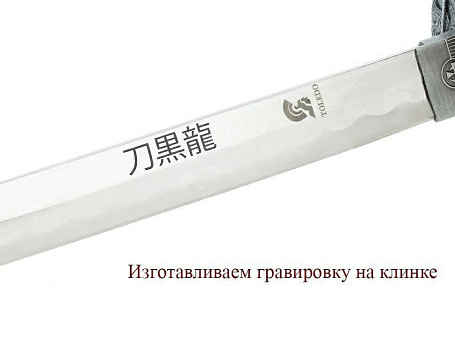 Катана классическая в подарочном футляре